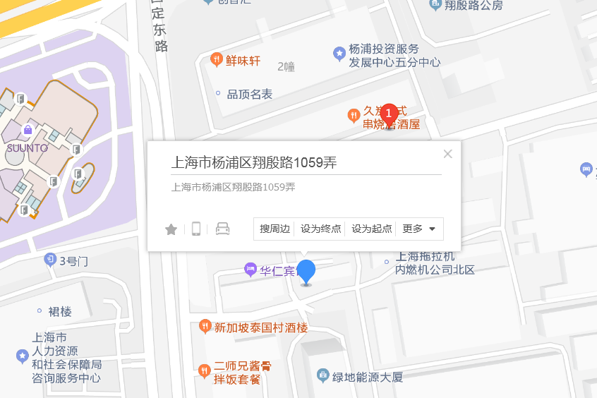 翔殷路1059弄