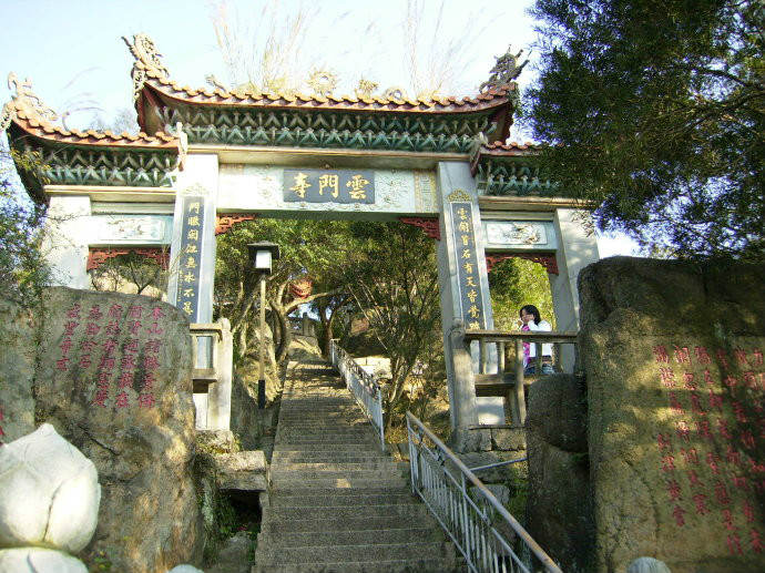 雲門寺