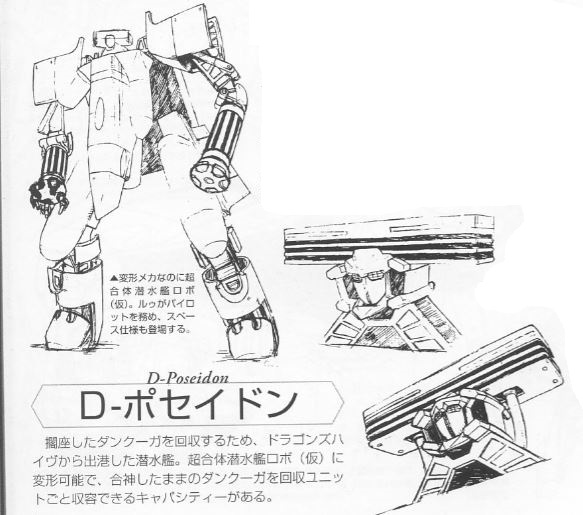 獸裝機攻斷空我NOVA