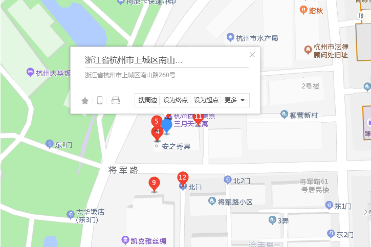 南山路260號