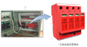 基站電力遠程監控系統