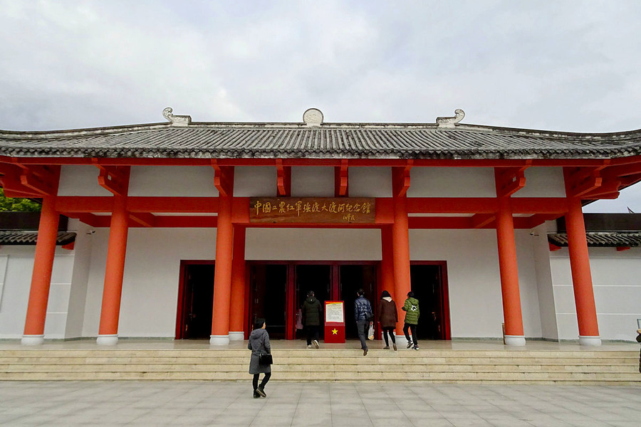 紅軍強渡大渡河紀念館