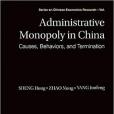 Administrative Monopoly in China