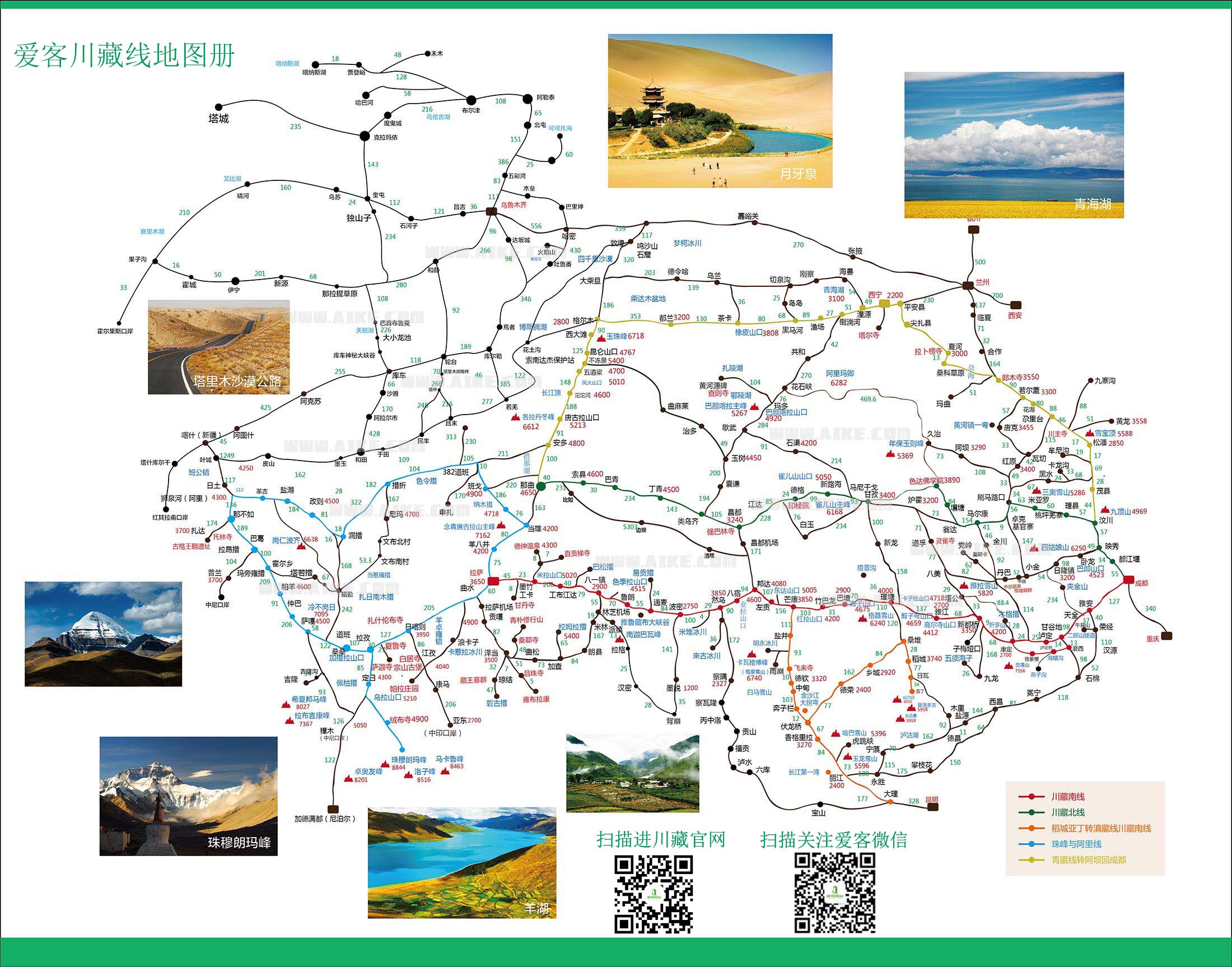 成都—拉薩公路