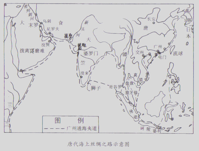 廣州通海夷道