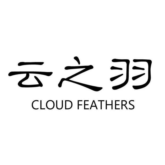 雲之羽 CLOUD FEATHERS