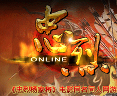 忠烈online遊戲LOGO