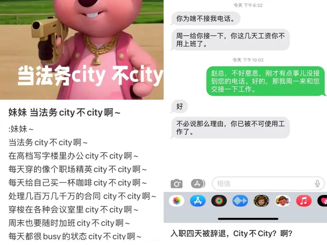 City不City，一種輕佻的快樂