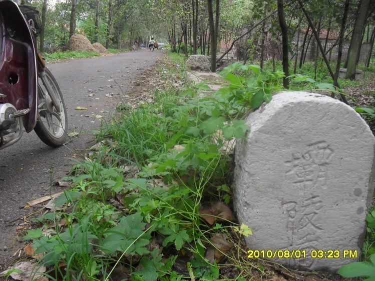 前壩陵橋遺址