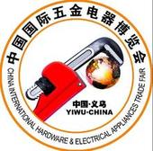 第十屆中國國際五金電器博覽會