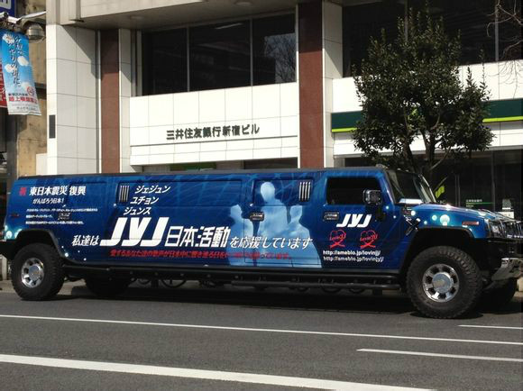 日本冬粉做的加長悍馬應援廣告