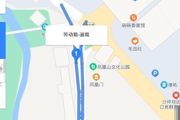 勞動路(重慶市街區名稱)