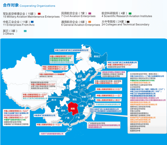 廣州民航職業技術學院