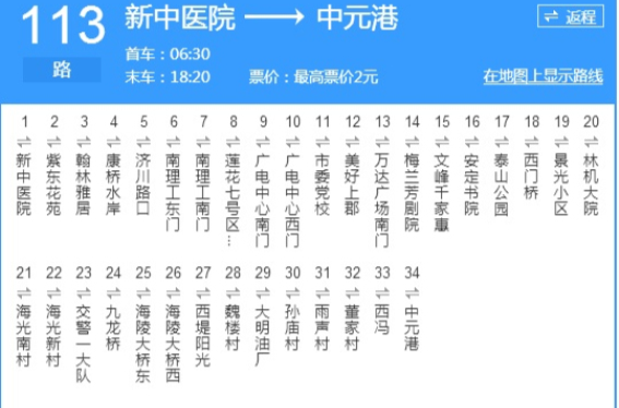 泰州公交113路