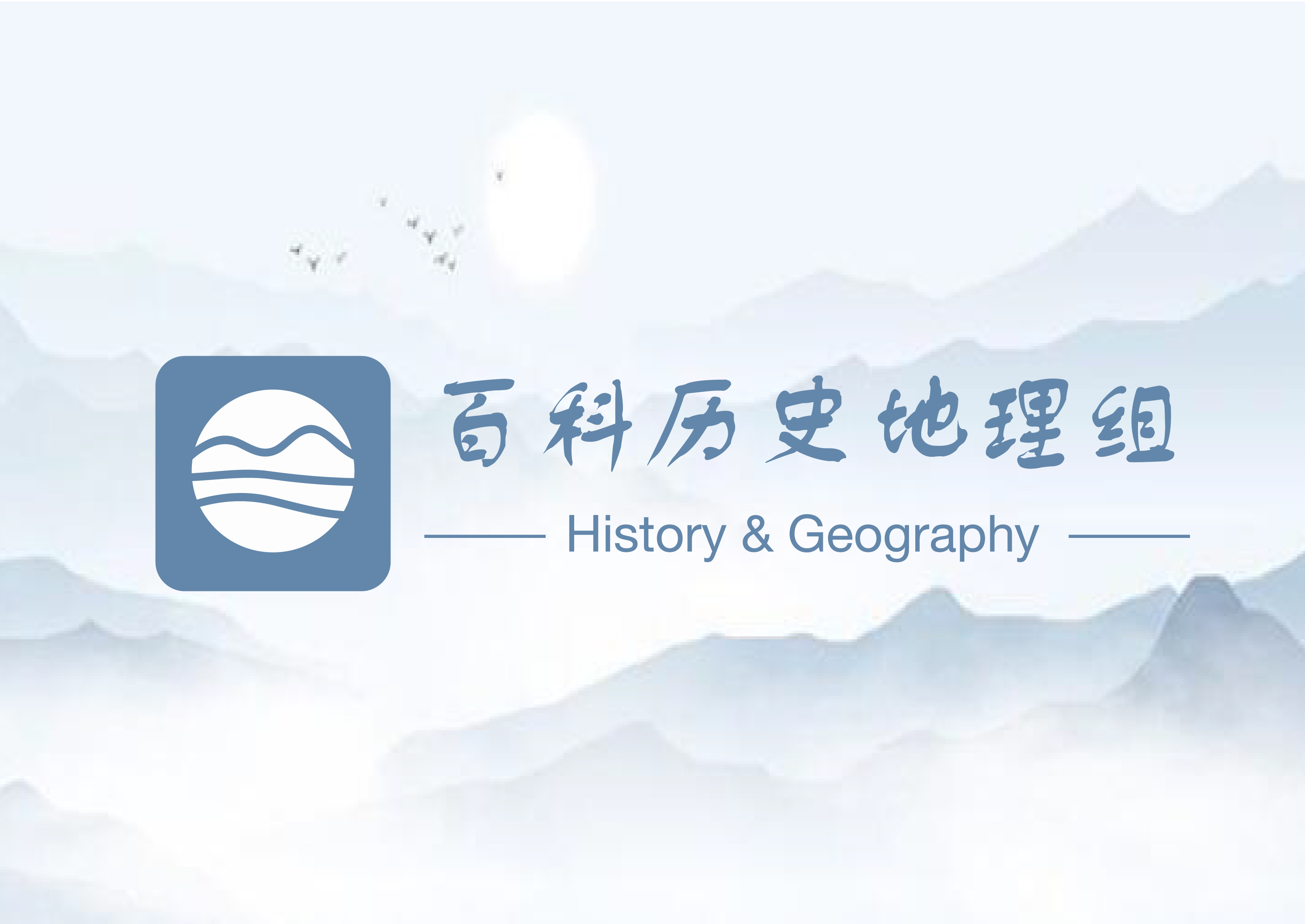 百科地理組維護詞條列表（景點景觀類·北京博物館篇）
