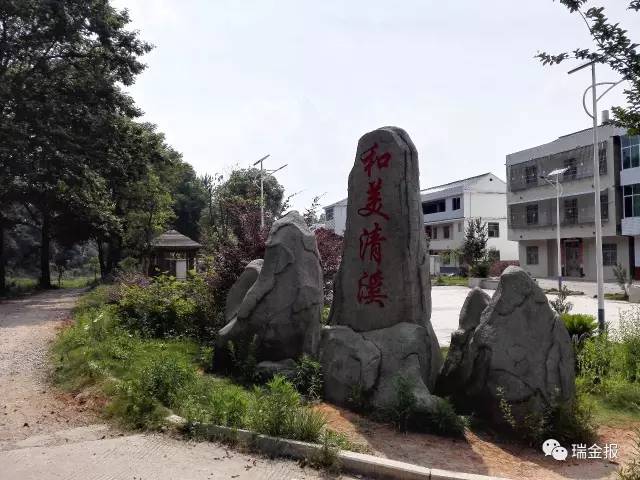 清溪村(江西省瑞金市九堡鎮清溪村)