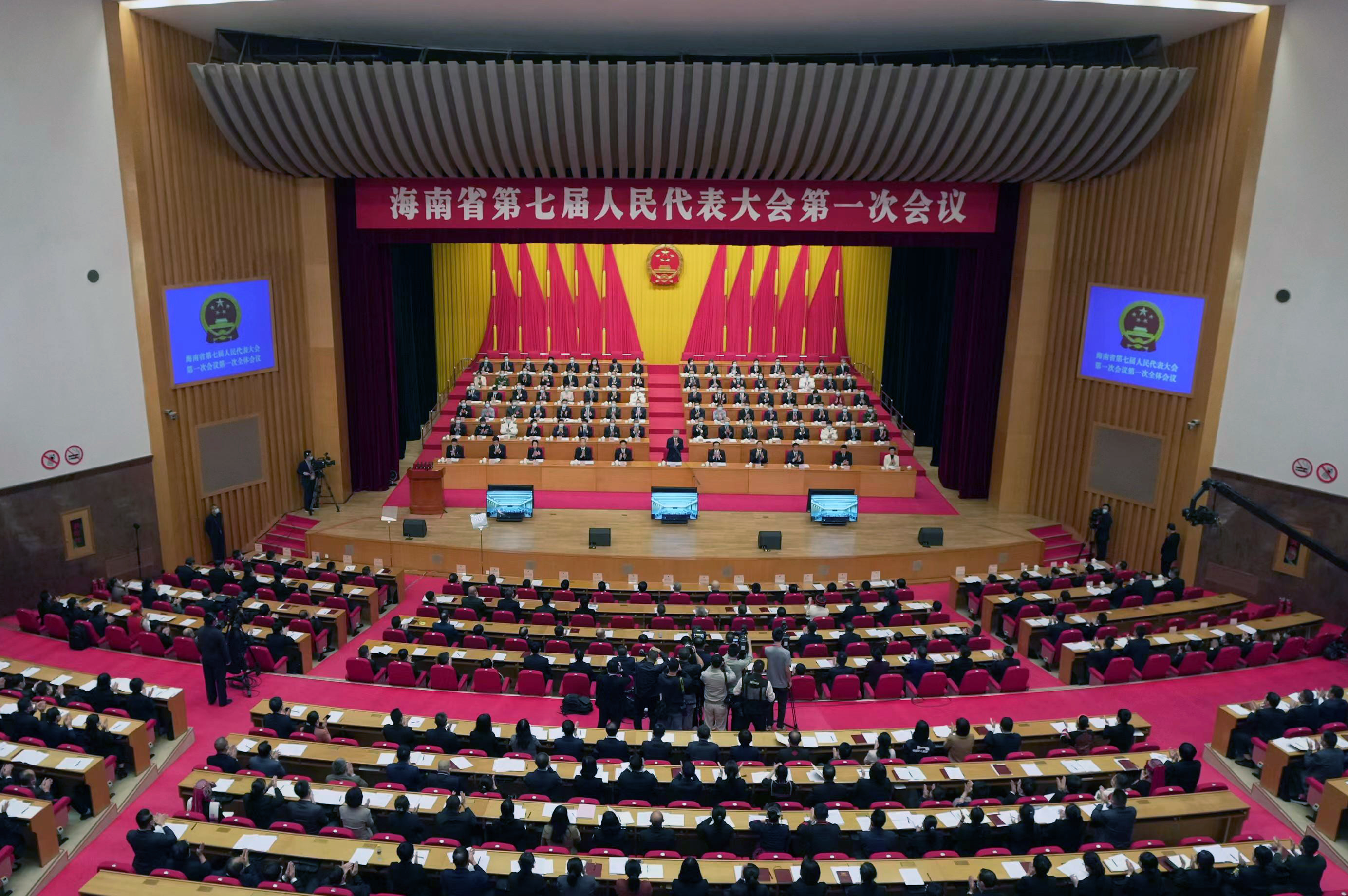 海南省第七屆人民代表大會
