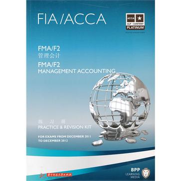 FMA 管理會計練習冊 F2 管理會計練習冊 ACCA