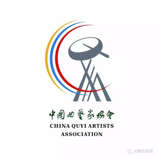 中國曲藝家協會