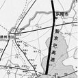 濟樂高速公路