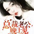 竹馬繞青梅：老婆求別走