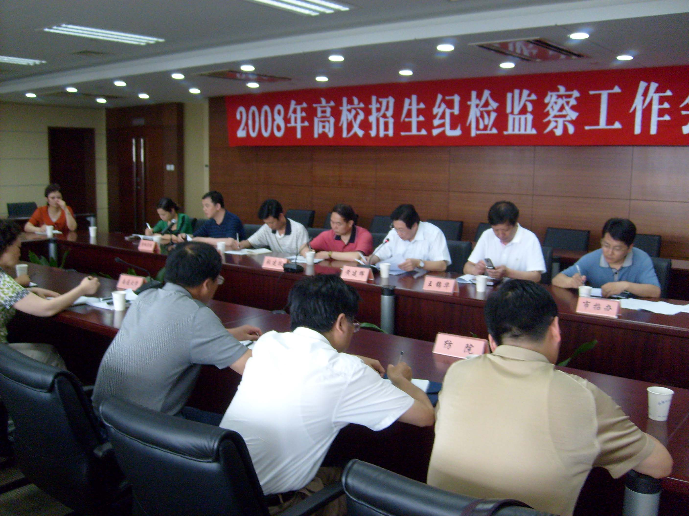 教育部關於做好2004年普通高等學校招生執法監察工作的通知