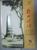 《七律 母親八十三歲壽誕》發表圖冊