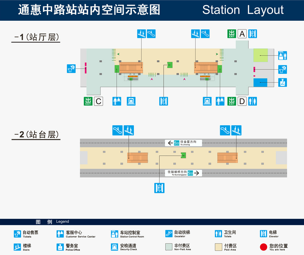 通惠中路站(通惠路站)