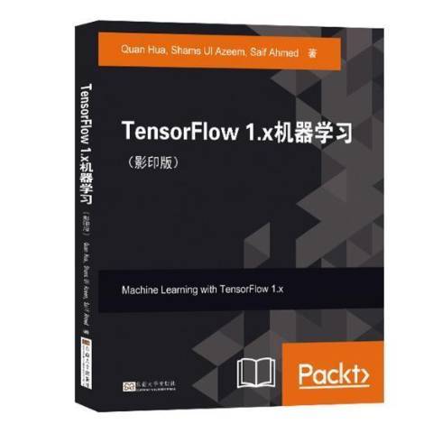 TensorFlow 1.x機器學習