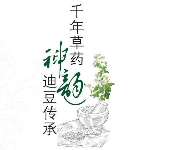 千年草藥 百年傳承