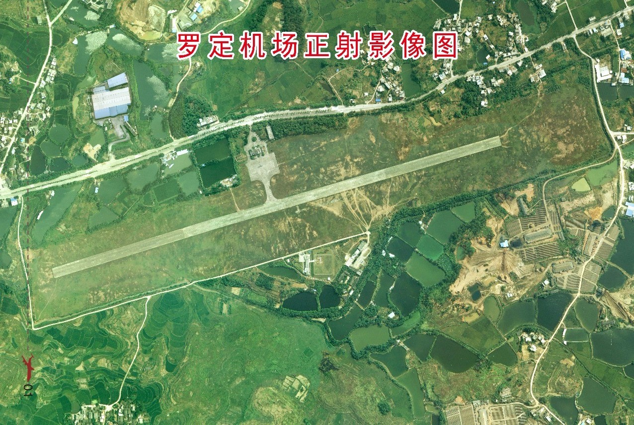 羅定機場(雲浮羅定機場)