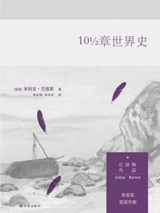 10½章世界史