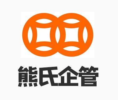 東莞市熊氏企業管理有限公司