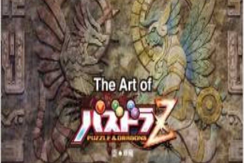 The Art of パズドラZ