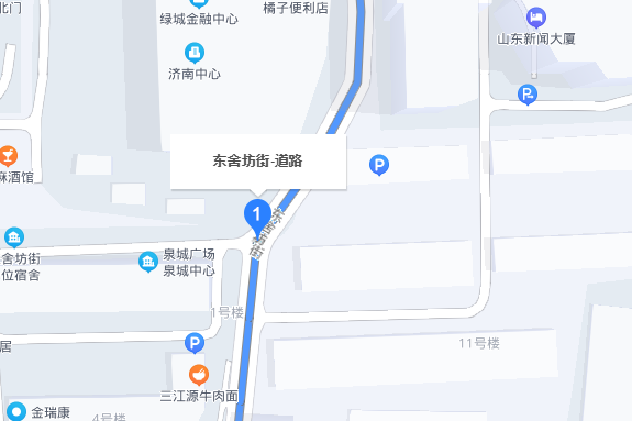 東舍坊街