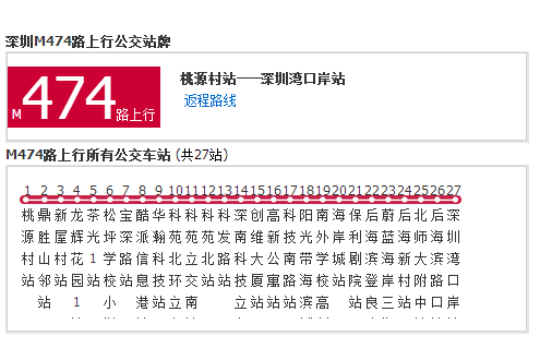 深圳公交M474路