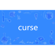 Curse(英文單詞)