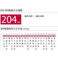 內江公交204西路