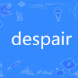 Despair(英文單詞)