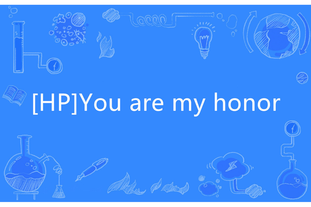 [HP]You are my honor