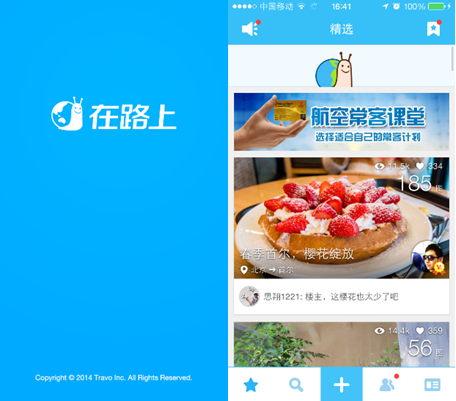 在路上(iOS平台套用)