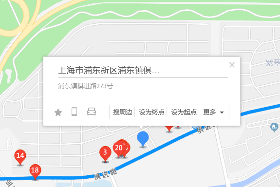 浦東俱進路273號