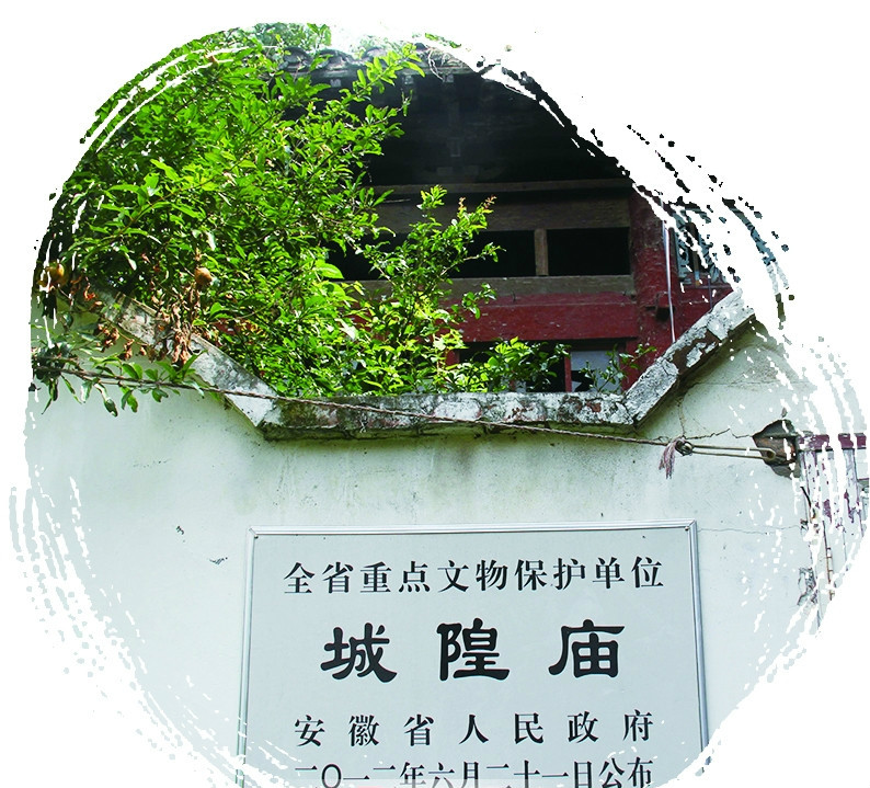 城隍廟(安徽省阜陽城隍廟)