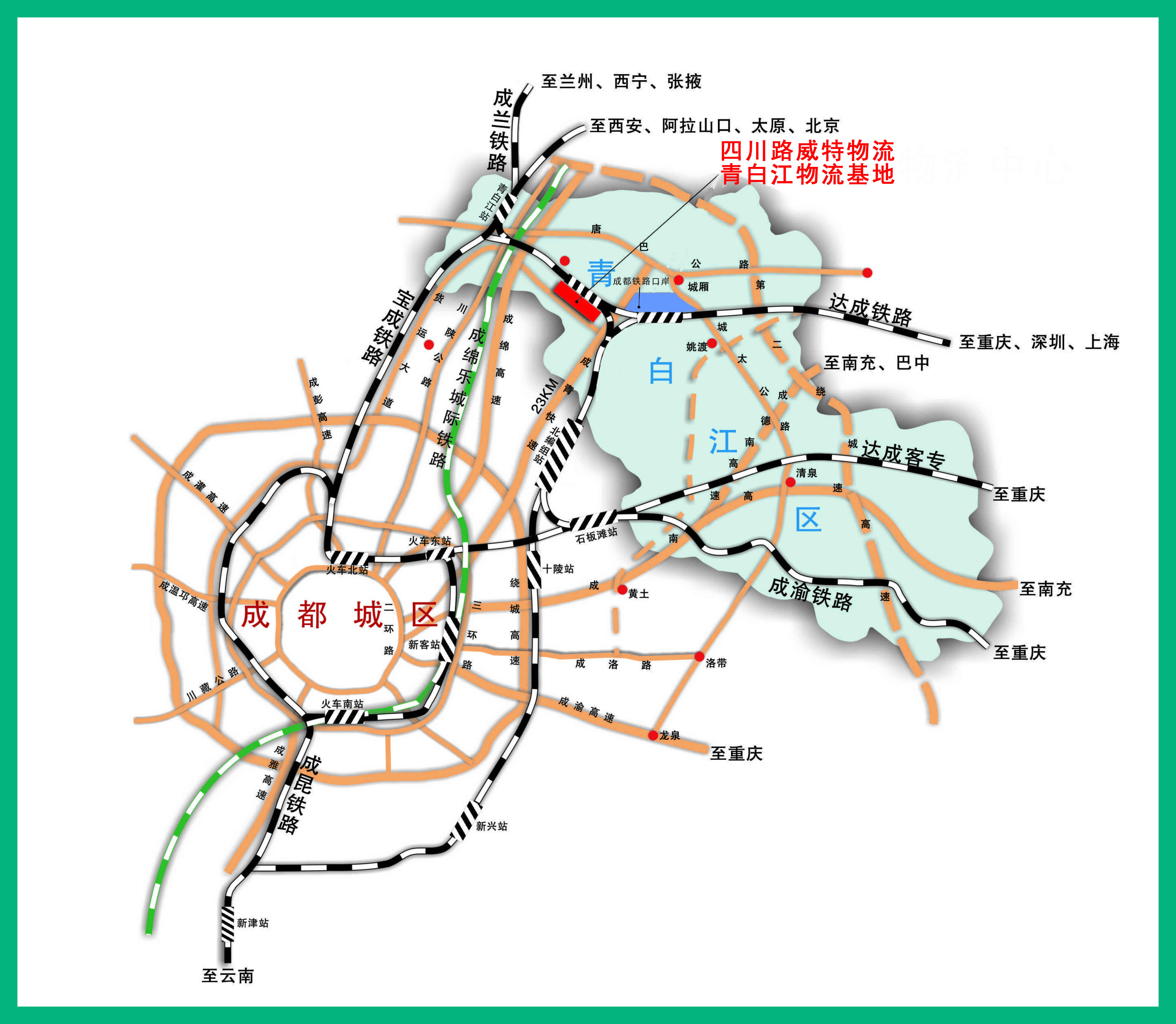 四川東方物流有限公司