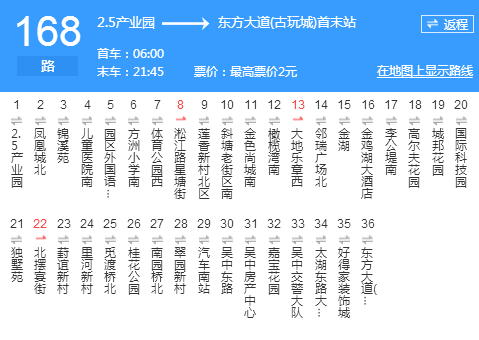 蘇州公交168路