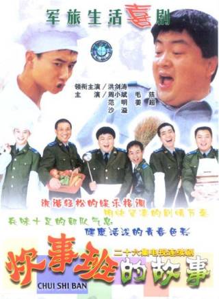 周煒(中國內地男演員、主持人，國家一級演員，北京演藝集團營運長、天津北方演藝集團有限公司總經理)