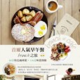 首爾人氣早午餐Brunch之旅