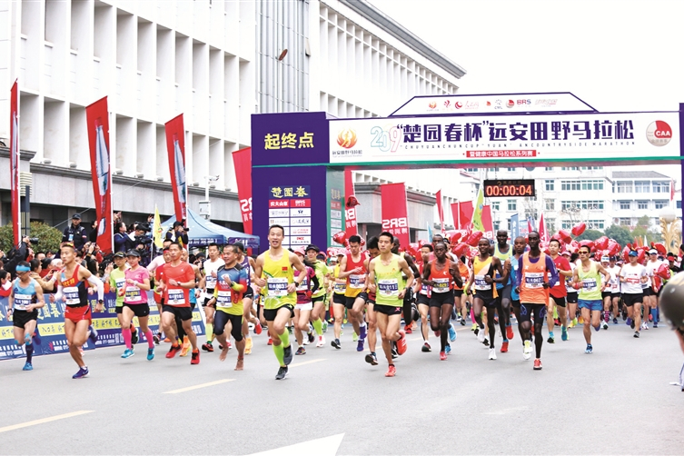 2019遠安田野馬拉松