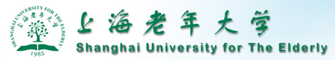 上海老年大學