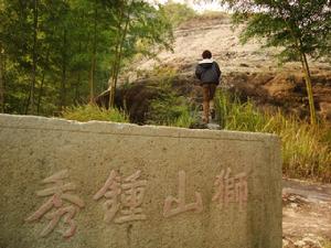 裘石宋古道-獅子岩